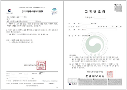 중소벤처기업부·세무서 등록서류 및 고유번호증